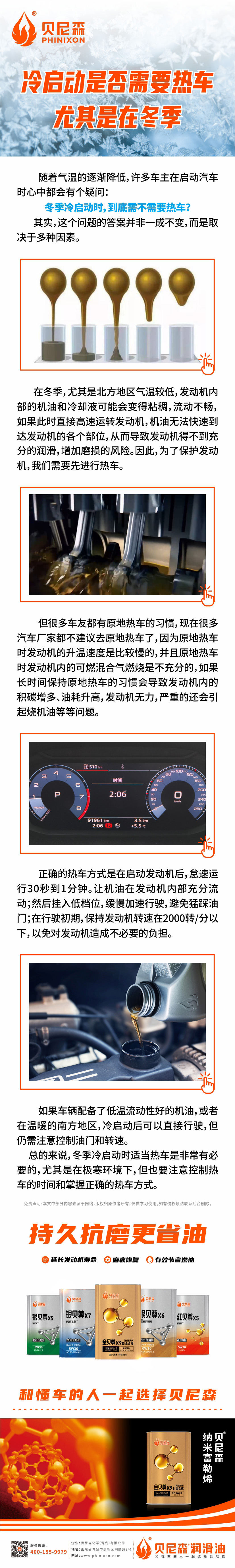 2024.12.31-冷啟動是否需要熱車，尤其是在冬季.jpg
