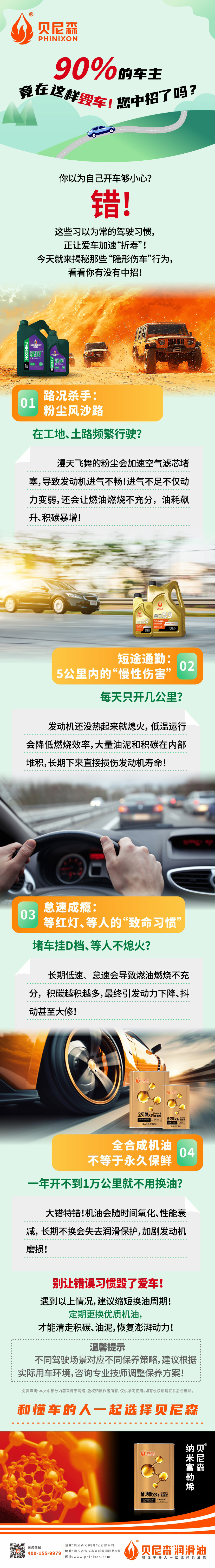 2025.8.14-的車(chē)主竟在這樣毀車(chē)！您中招了嗎？.jpg